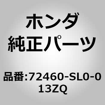 (72460)モールデイング，L.フロントドリツプ&              リテーナー PB73P - ホンダ