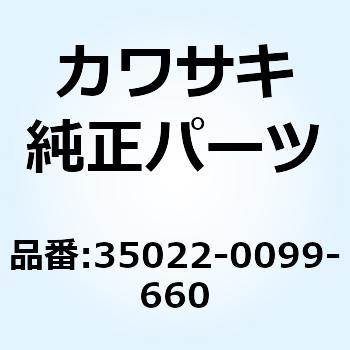 フェンダコンプ(リヤ) ブラック 35022-0099-660 Kawasaki