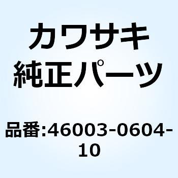 46003-0604-10 ハンドル ブラック 46003-0604-10 1個 Kawasaki 【通販 ...