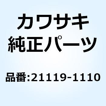21119-1110 イグナイタ 1個 Kawasaki 【通販モノタロウ】
