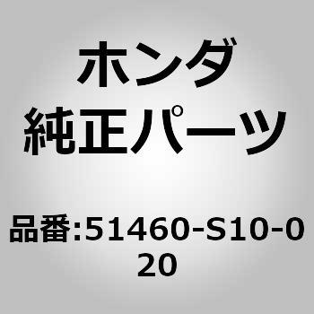 (51460)アッパアーム ホンダ