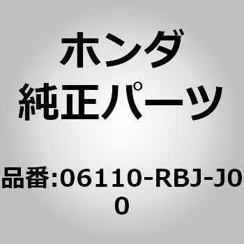 (06110)ガスケットキット ホンダ