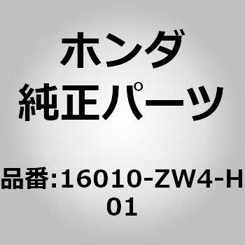 16010-ZW4-H01 (16010)�K�X�P�b�g�Z�b�g �z���_ 25754347