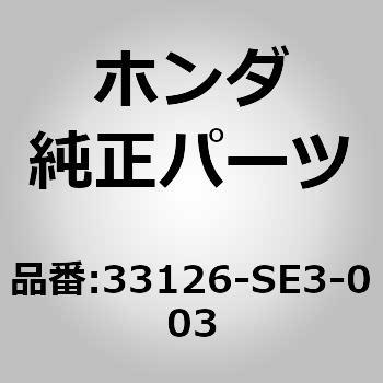 33126)カバー ホンダ ホンダ純正品番先頭33 【通販モノタロウ】