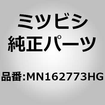 (MN16)クッション ASSY，フロント シート，LH ミツビシ