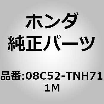 (08C52)タッチペン ホンダ