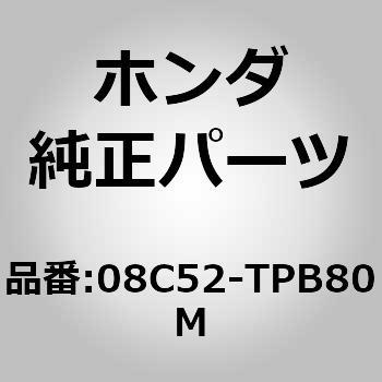 (08C52)タッチペン ホンダ