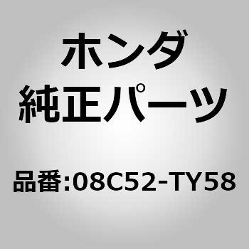 (08C52)タッチペン ホンダ