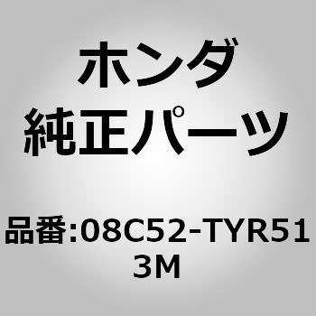 (08C52)タッチペン ホンダ