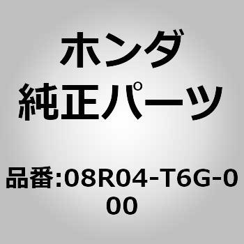 08R04)ドアバイザー ホンダ ホンダ純正品番先頭08 【通販モノタロウ】