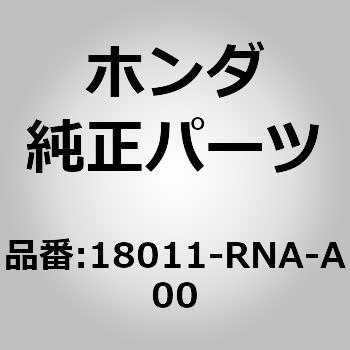 (18011)バルブ ホンダ