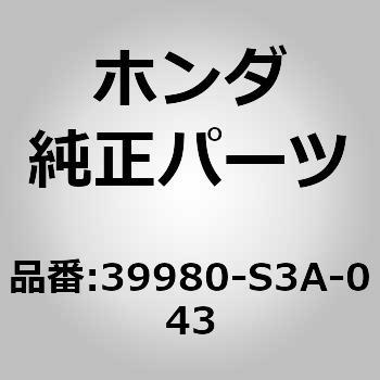 39980-S3A-043 (39980)パワステコンピューター 1個 ホンダ 【通販モノタロウ】