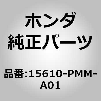 15610-PMM-A01 (15610)�t�B���[�L���b�v �z���_ 25825318