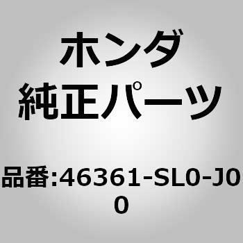 (46361)ブレーキパイプ ホンダ