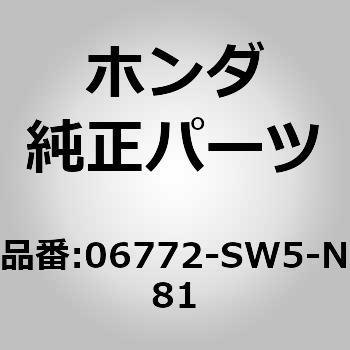 06772-SW5-N81 (06772)SRSjbgLbg z_ 00258424