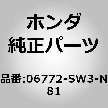 06772-SW3-N81 (06772)SRSjbgLbg z_ 00258449