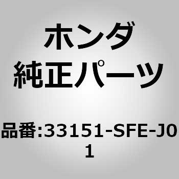 (33151)ヘッドランプ ホンダ