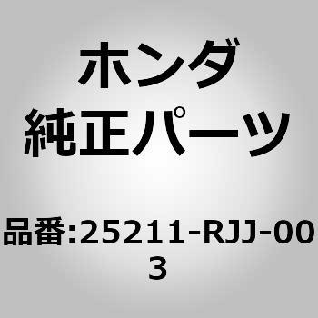 25211-RJJ-003 (25211)�z�[�X �z���_ 25852733