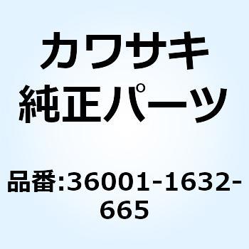 カバー(サイド) LH レッド 36001-1632-665 Kawasaki