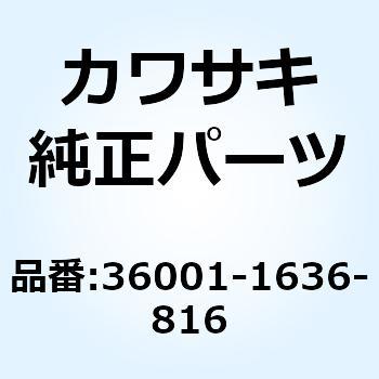 カバー(サイド) RH レッド 36001-1636-816 Kawasaki