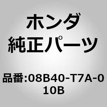 (08B40)アタッチメント ホンダ