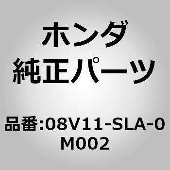 08V11)ミラー ホンダ ホンダ純正品番先頭08 【通販モノタロウ】