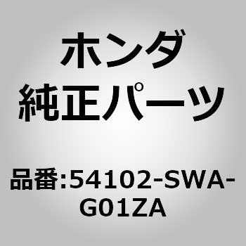 (54102)ノブ ホンダ