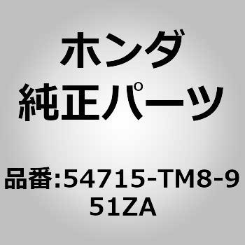 (54715)エスカッション ホンダ