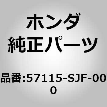 (57115)ブラケット ホンダ