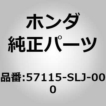 (57115)ブラケット ホンダ