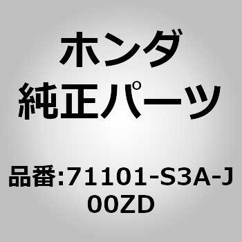 71101)フロントバンパー ホンダ ホンダ純正品番先頭71 【通販モノタロウ】