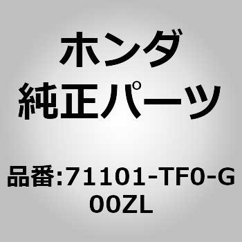 (71101)フロントバンパー ホンダ