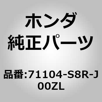(71104)フックカバー ホンダ