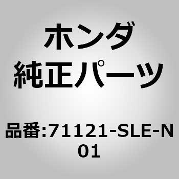 (71121)グリルベース ホンダ