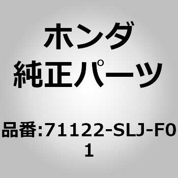 (71122)モールディング ホンダ