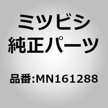 (MN16)エア ダム キット，サイド，RH ミツビシ
