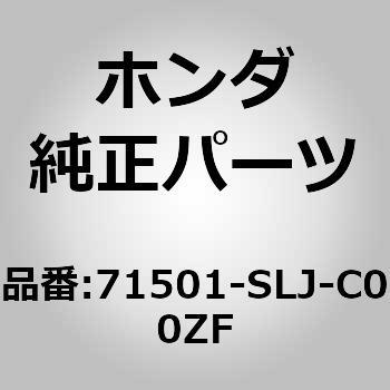 (71501)リヤバンパー ホンダ