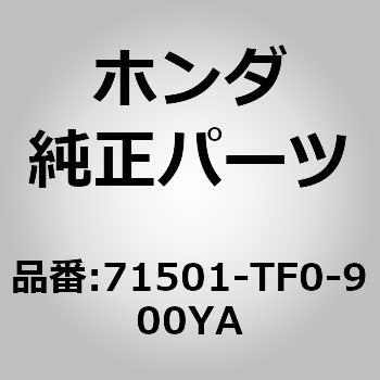 (71501)リヤバンパー ホンダ