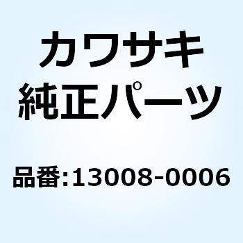 13008-0006 リングセット(ピストン) STD 13008-0006 1個 Kawasaki 【通販モノタロウ】