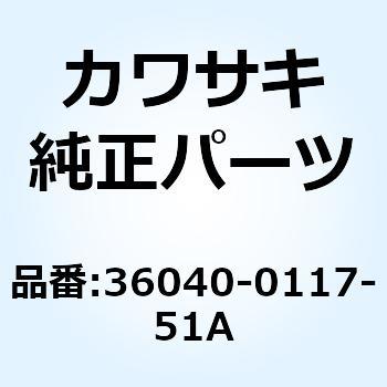 カバー(テール) RH グレー 36040-0117-51A Kawasaki