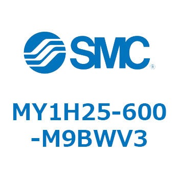 MY1H25-600-M9BWV3 メカジョイント式ロッドレスシリンダ MY1Hシリーズ(MY1H25-600～) SMC 26086487