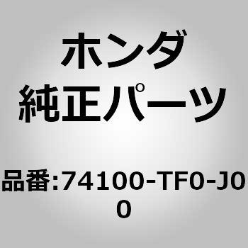 (74100)フロントフェンダー ホンダ