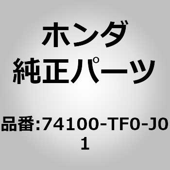 (74100)フロントフェンダー ホンダ