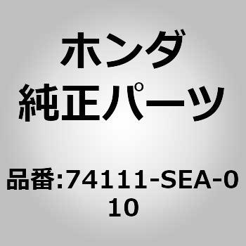 (74111)アンダーカバー ホンダ