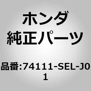 (74111)アンダーカバー ホンダ
