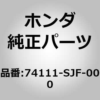 (74111)アンダーカバー ホンダ