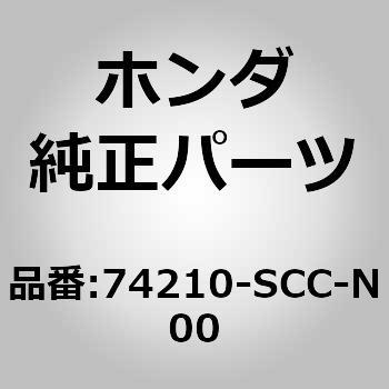 74210-SCC-N00 (74210)カウルトップ 1個 ホンダ 【通販モノタロウ】