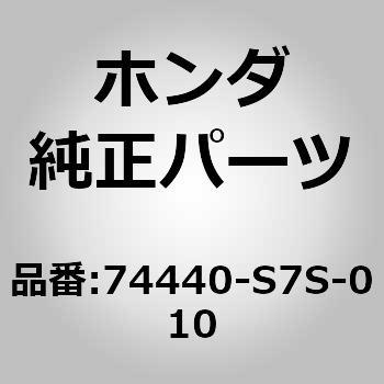 (74440)ウェザーストリップ ホンダ