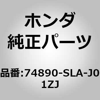 (74890)ガーニッシュ ホンダ