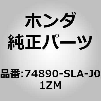 (74890)ガーニッシュ ホンダ